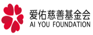 外国胖女人日逼视频爱佑慈善基金会